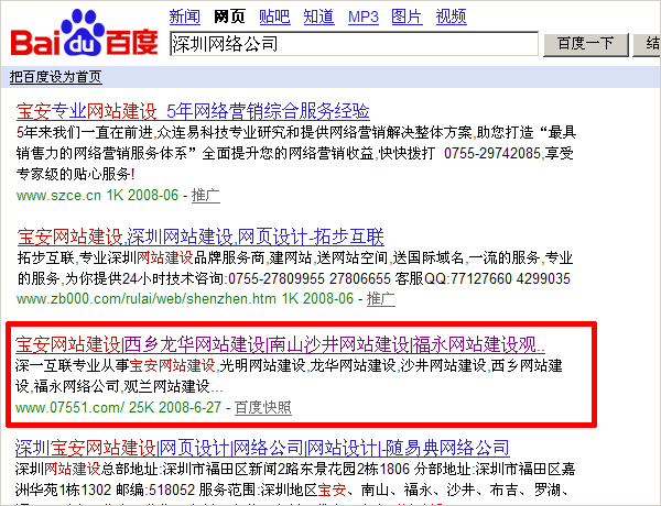 深圳网站优化公司