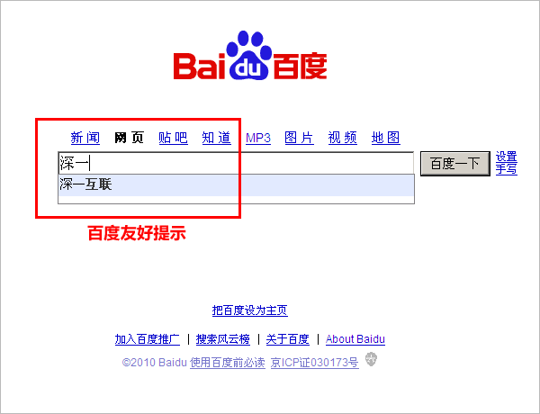 深一集团