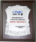 CNNIC最佳代理商