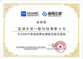 新网互联核心代理商