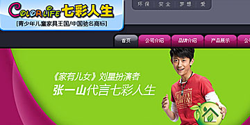 福牌旗下网站·七彩人生