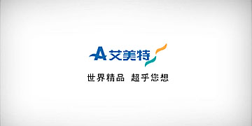 艾美特电器(深圳)有限公司