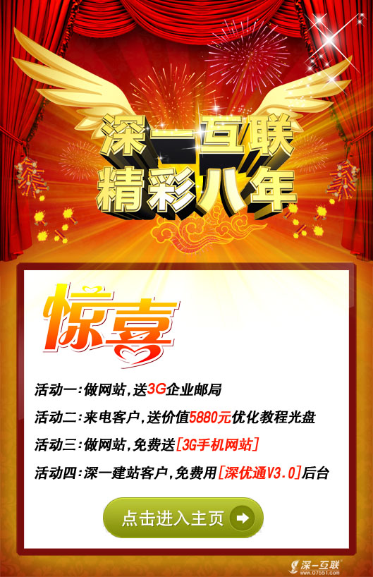 网站建设报价