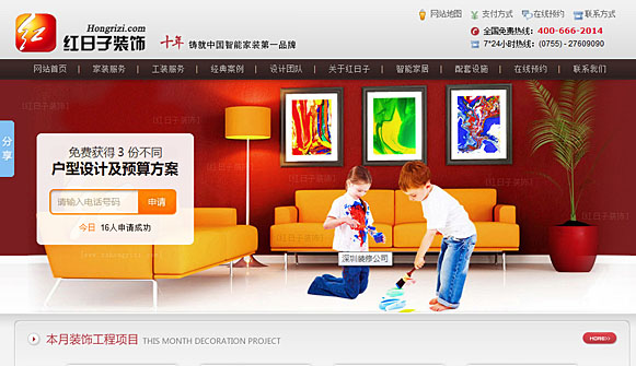 深圳装修公司