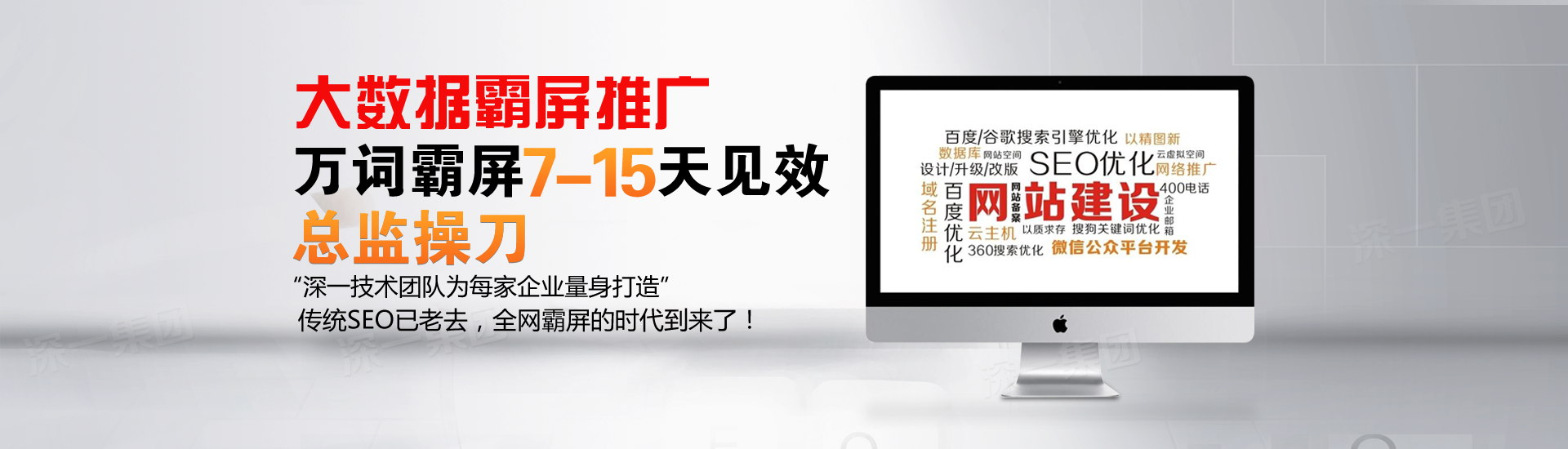 萬詞霸屏