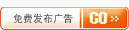 免费发布信息