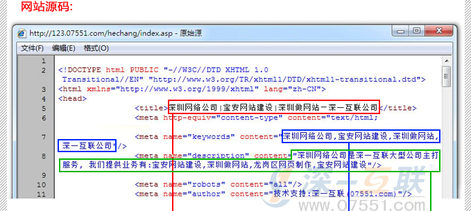 外贸网站建设