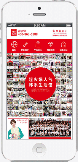 深圳手机网站建设