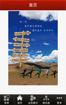 APP网站开发