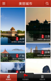 APP网站开发