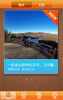 APP网站开发
