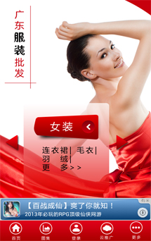 APP网站开发