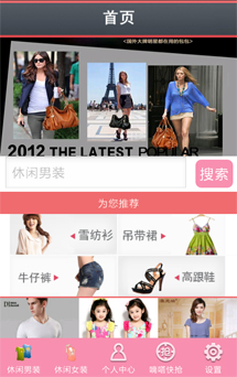 APP网站开发