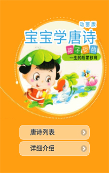 APP网站开发