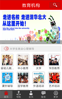 APP网站开发