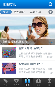 APP网站开发