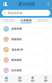 APP网站开发