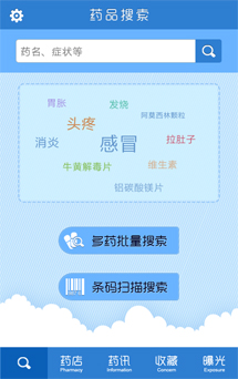 APP网站开发