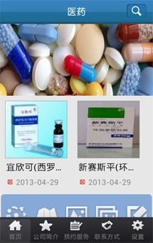 APP网站开发