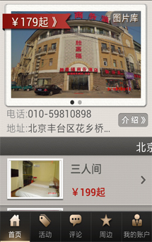 APP网站开发