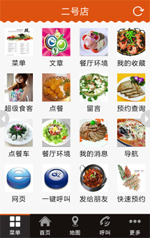 APP网站开发
