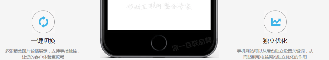 深圳手机网站建设