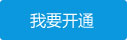APP网站开发