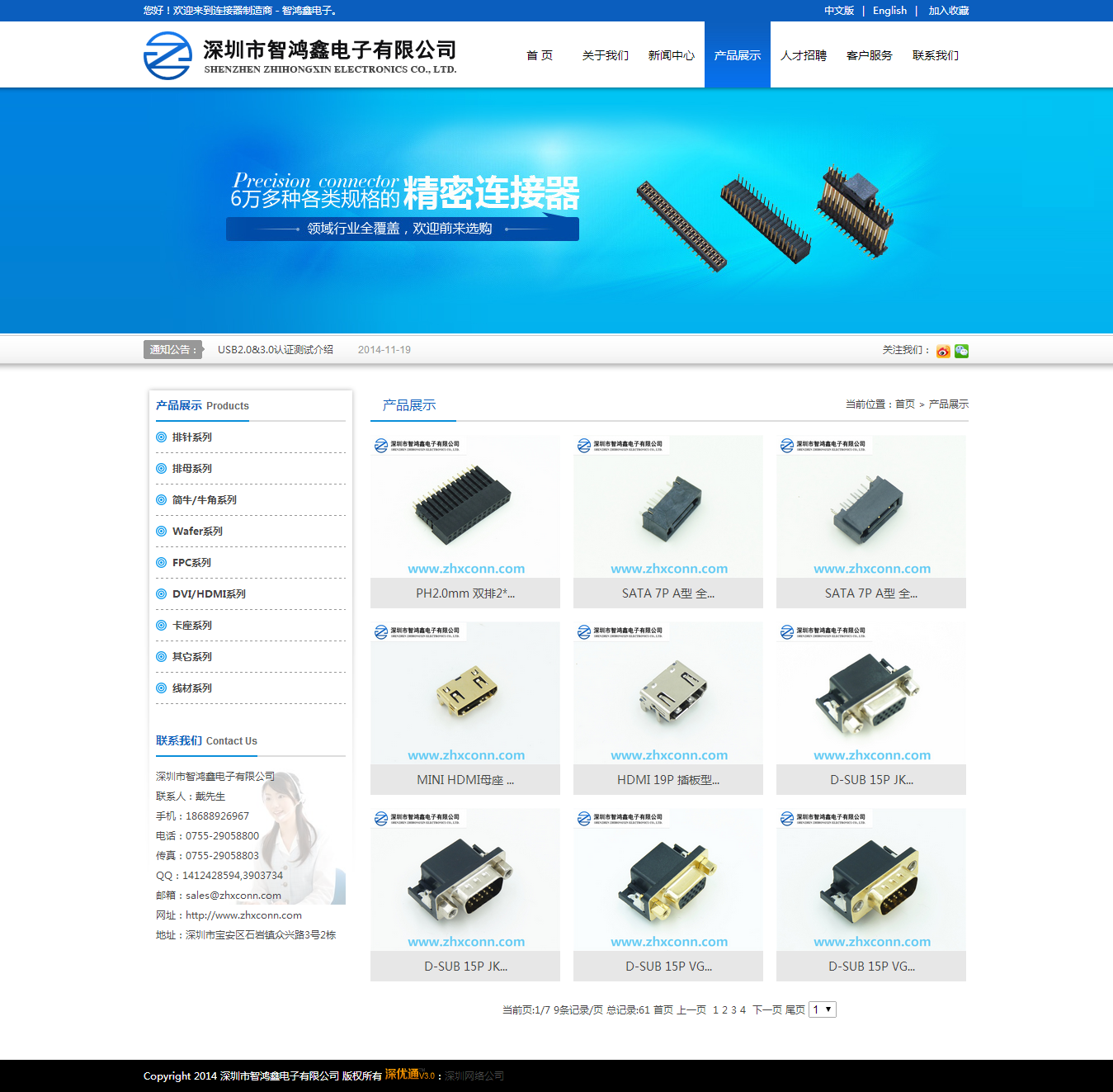 深一集团,深圳网络公司,深圳做网站,深圳建网站
