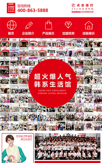 熙美诚品网站效果图【深一集团】深圳网络公司_深圳做网站_深圳建网站