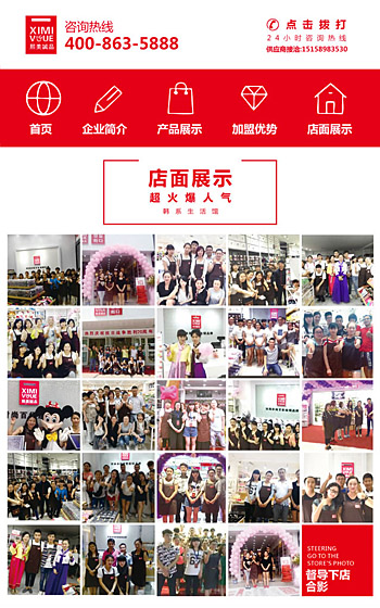 熙美诚品网站效果图【深一集团】深圳网络公司_深圳做网站_深圳建网站