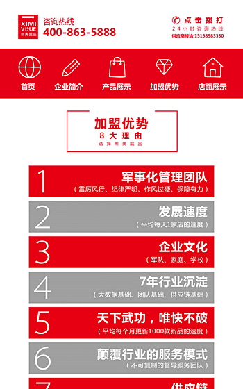 熙美诚品网站效果图【深一集团】深圳网络公司_深圳做网站_深圳建网站