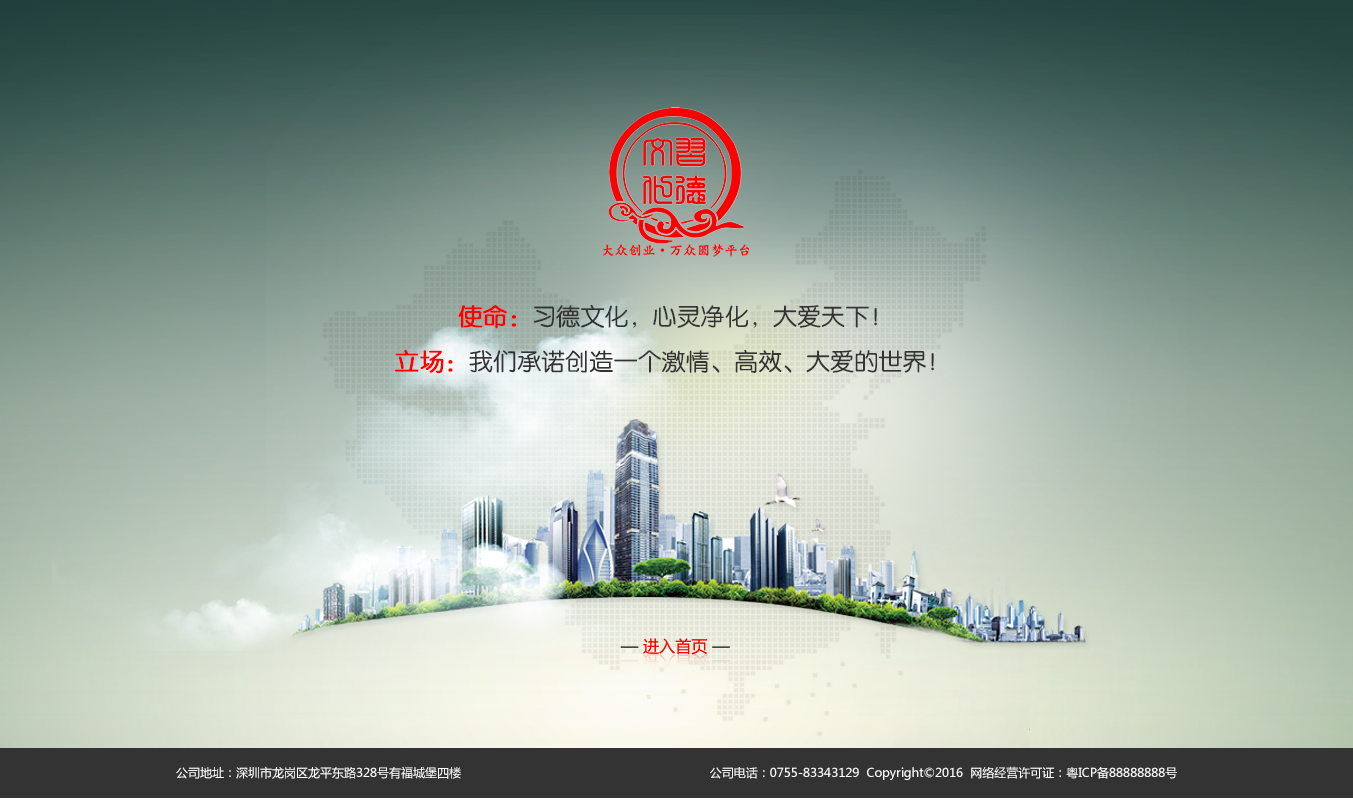 习德文化网站效果图【深一集团】深圳网络公司_深圳做网站_深圳建网站