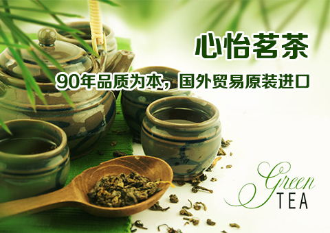 心怡茗茶网站案例