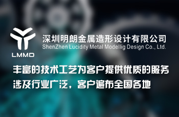 明朗金属造形设计网站案例