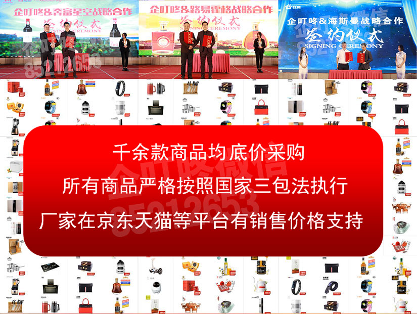 企叮咚官网