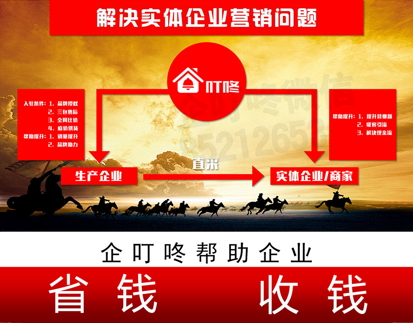 企叮咚