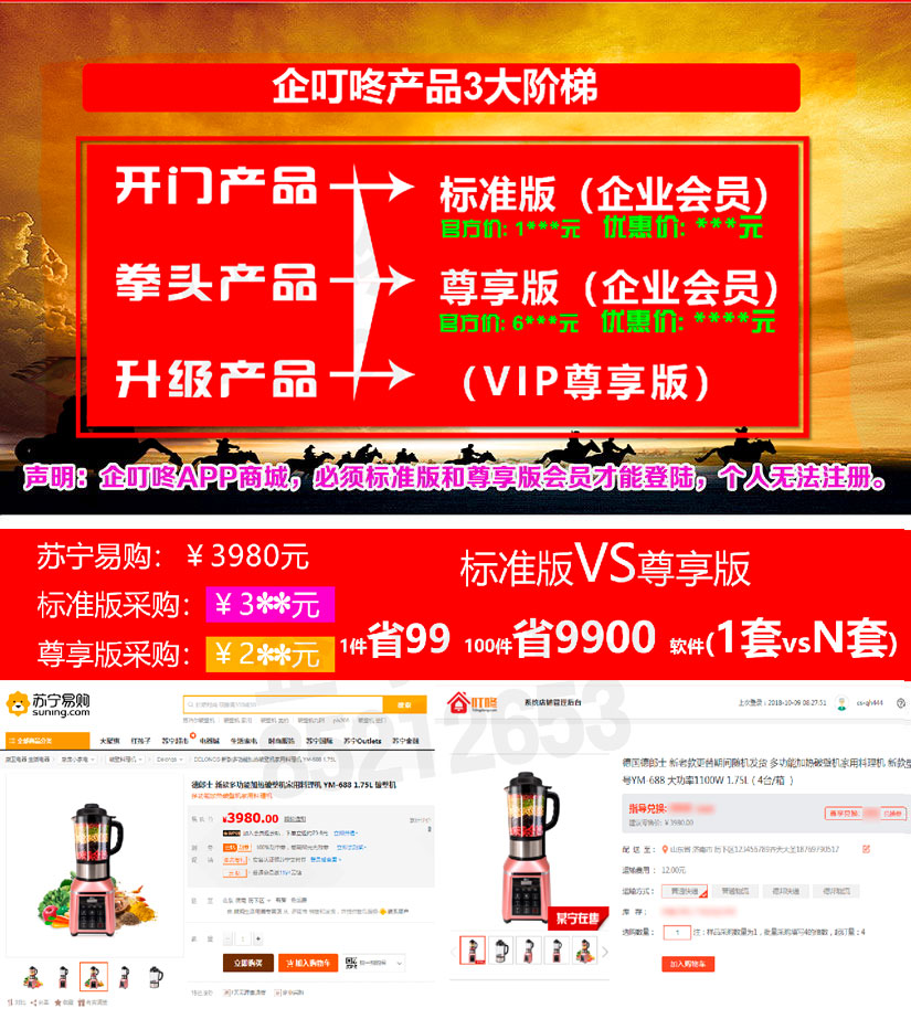企叮咚商城