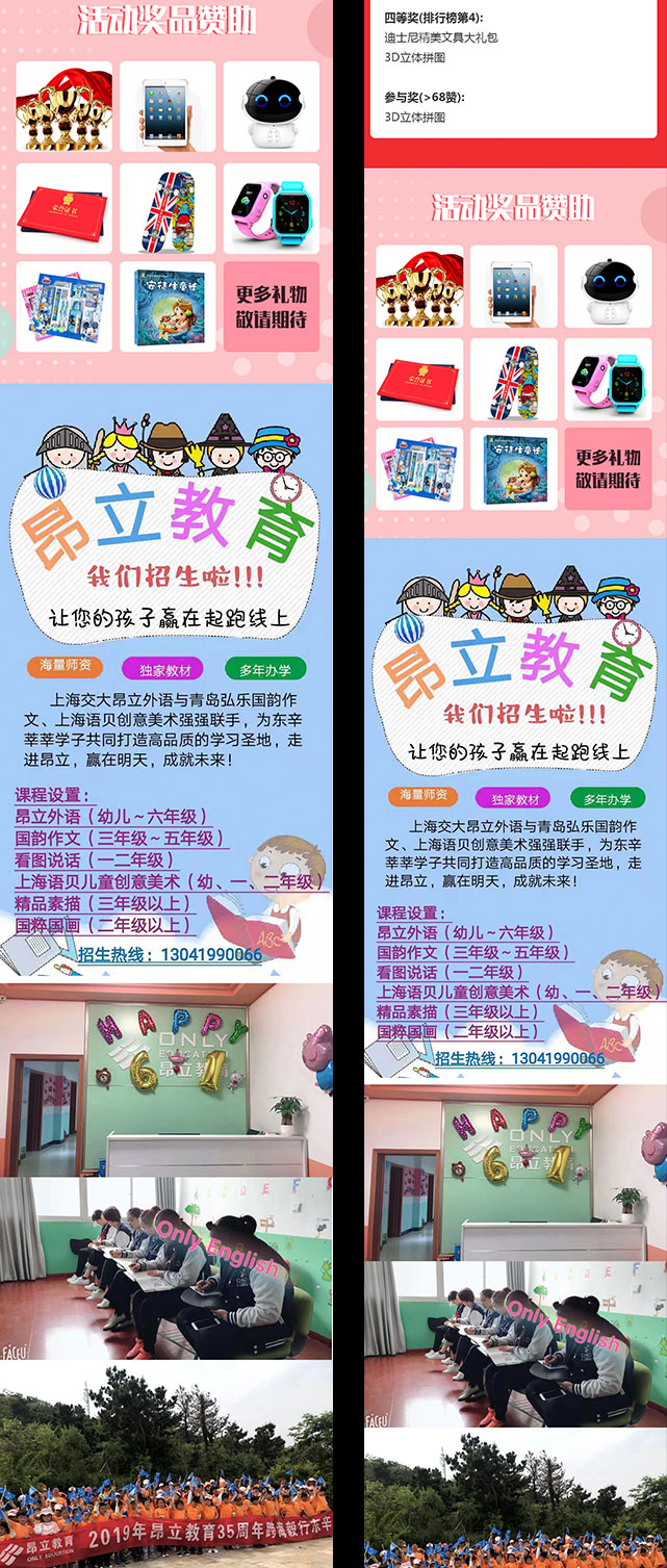微信投票